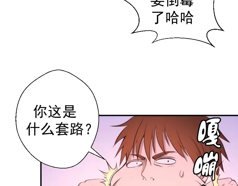 番外：蒋乘风VS王小修！ 第121页