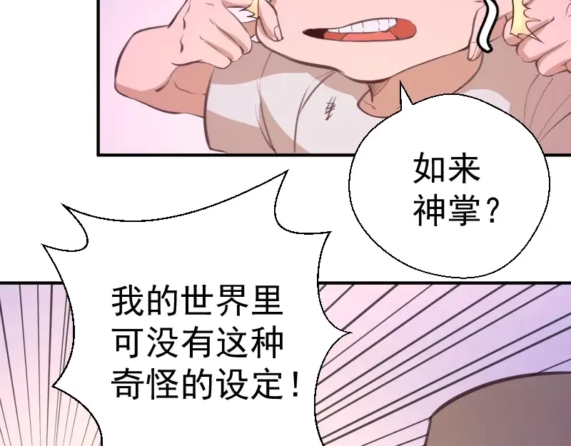 番外：蒋乘风VS王小修！ 第122页