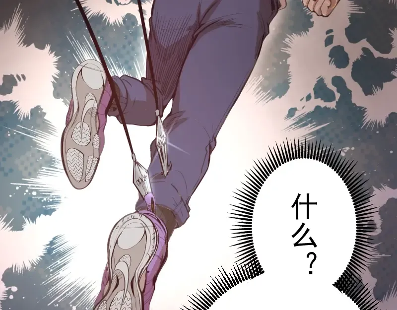 番外：蒋乘风VS王小修！ 第126页
