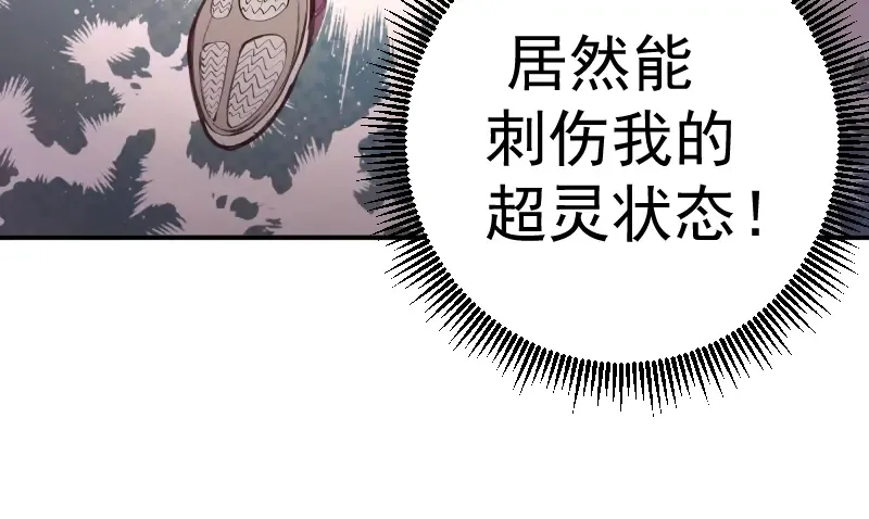 番外：蒋乘风VS王小修！ 第127页