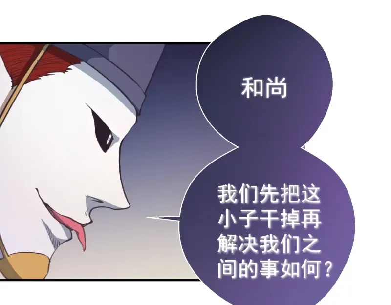 番外：蒋乘风VS王小修！ 第137页