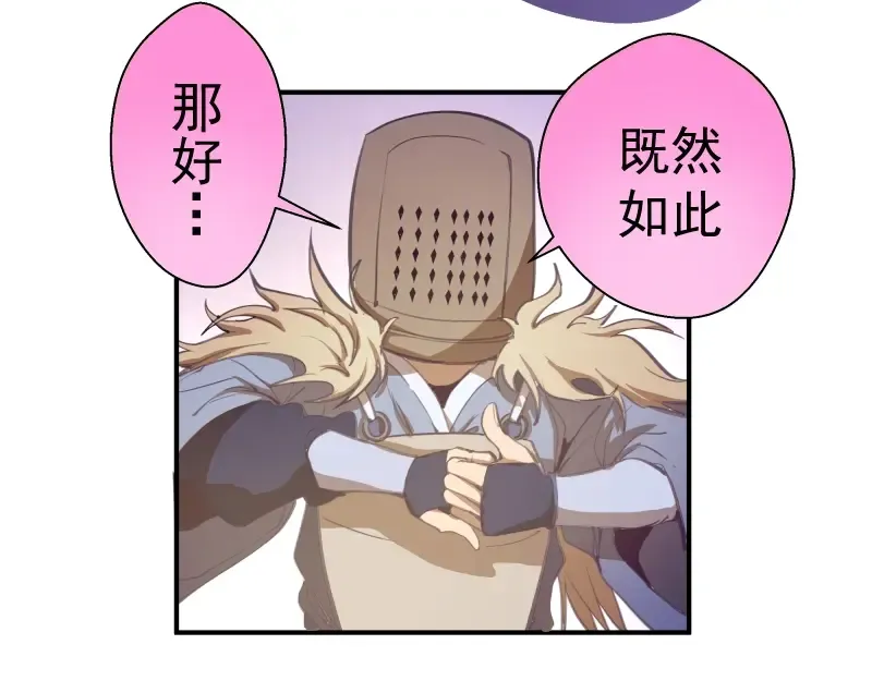 番外：蒋乘风VS王小修！ 第138页