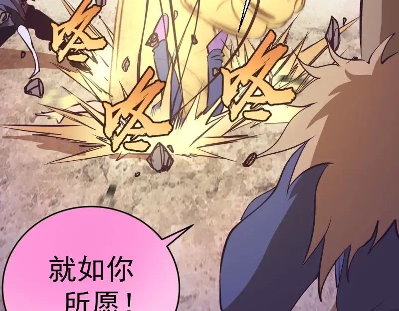 番外：蒋乘风VS王小修！ 第140页