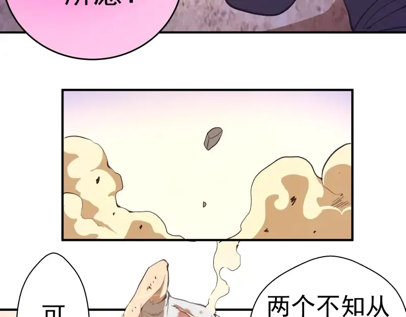 番外：蒋乘风VS王小修！ 第141页