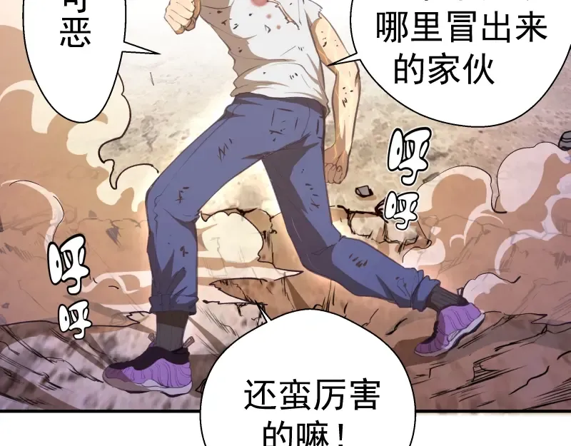 番外：蒋乘风VS王小修！ 第142页