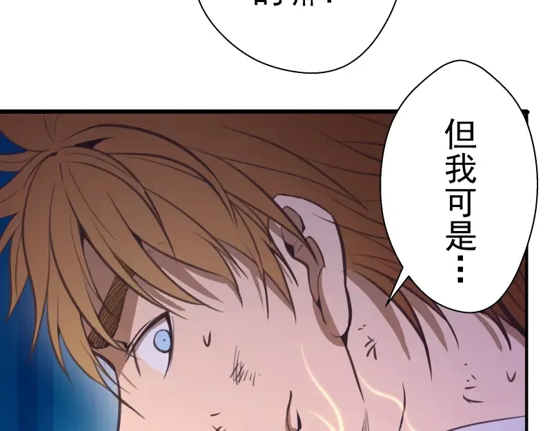 番外：蒋乘风VS王小修！ 第143页