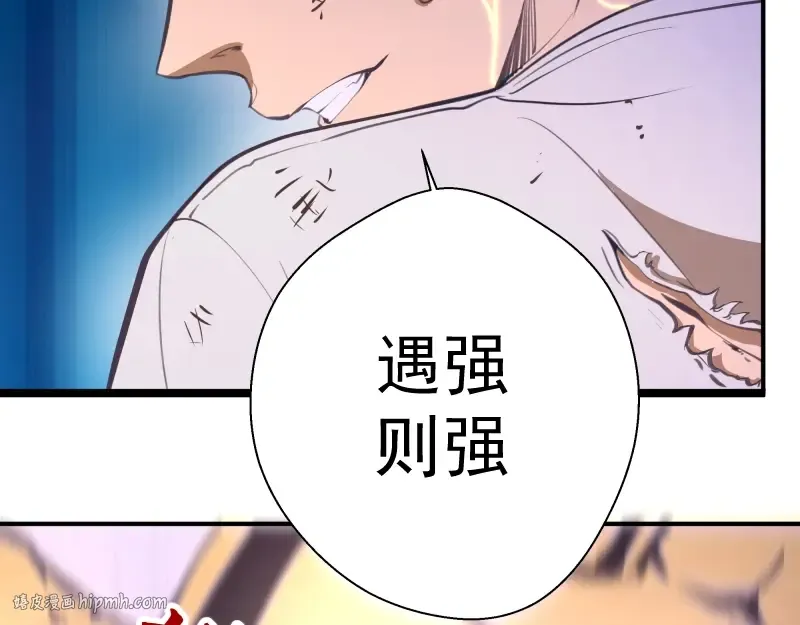 番外：蒋乘风VS王小修！ 第144页