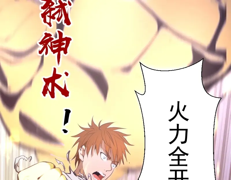 番外：蒋乘风VS王小修！ 第145页