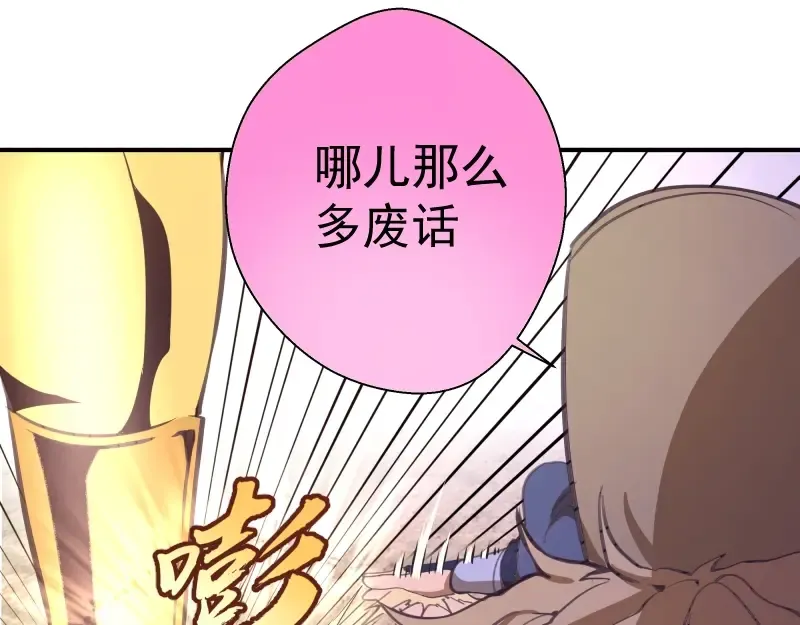 番外：蒋乘风VS王小修！ 第147页