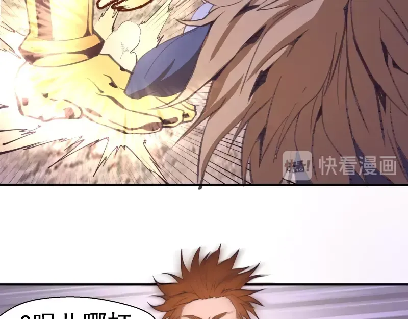 番外：蒋乘风VS王小修！ 第148页