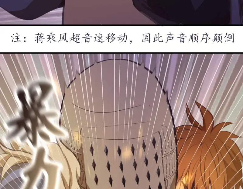 番外：蒋乘风VS王小修！ 第151页