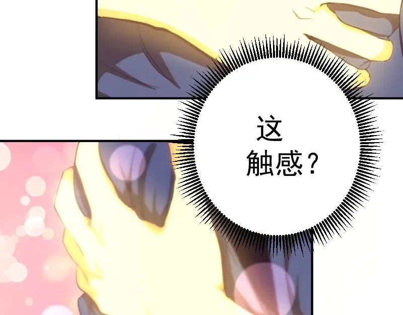 番外：蒋乘风VS王小修！ 第157页