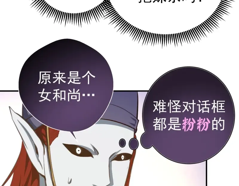 番外：蒋乘风VS王小修！ 第162页