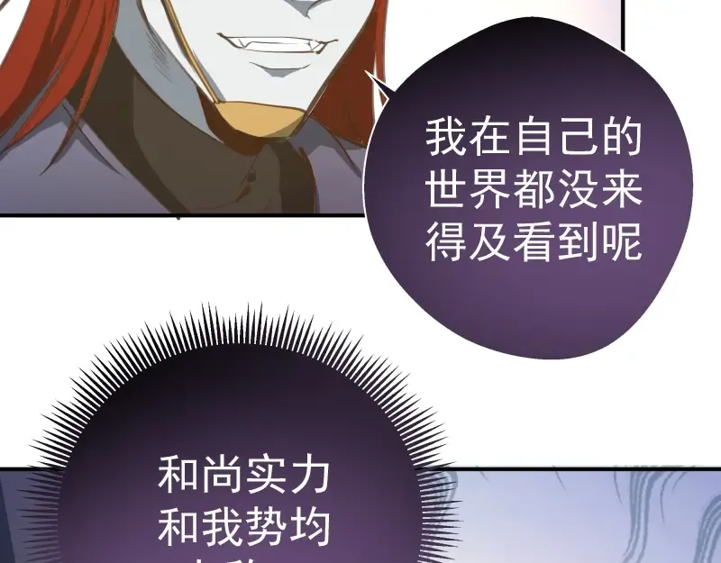 番外：蒋乘风VS王小修！ 第163页