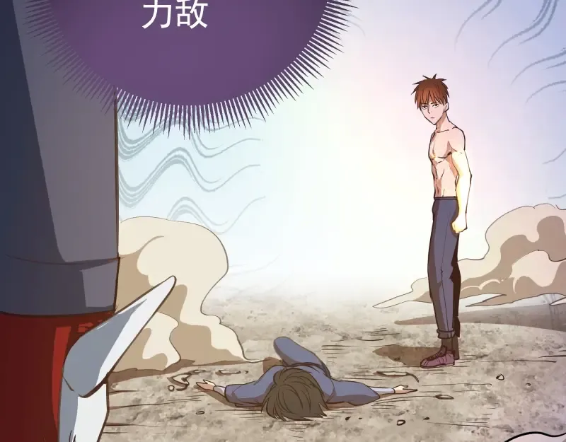 番外：蒋乘风VS王小修！ 第164页