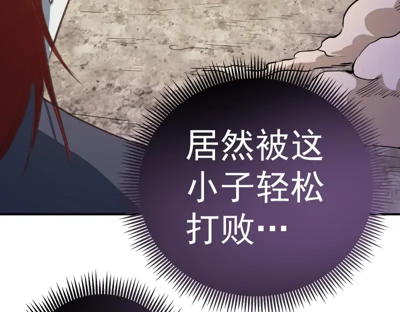 番外：蒋乘风VS王小修！ 第165页