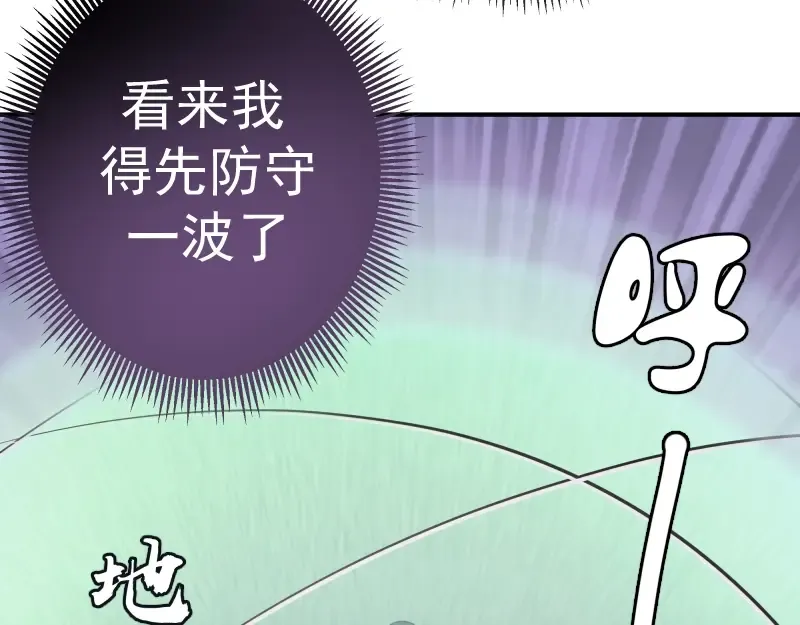 番外：蒋乘风VS王小修！ 第166页