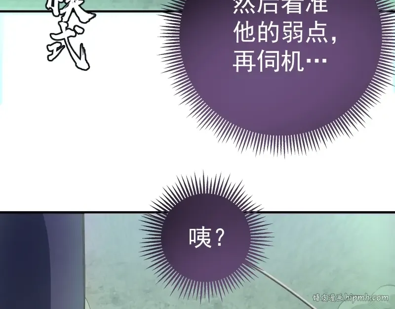 番外：蒋乘风VS王小修！ 第168页