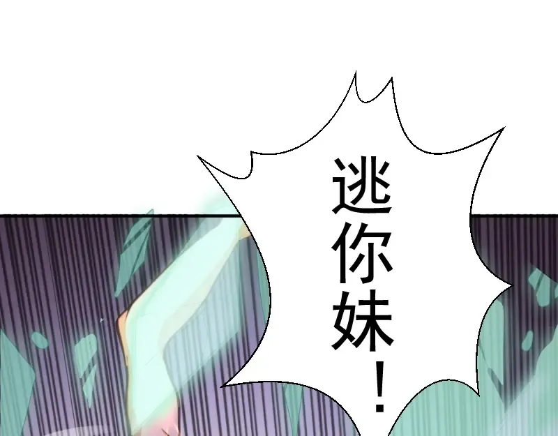 番外：蒋乘风VS王小修！ 第173页