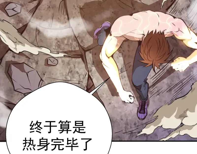 番外：蒋乘风VS王小修！ 第180页