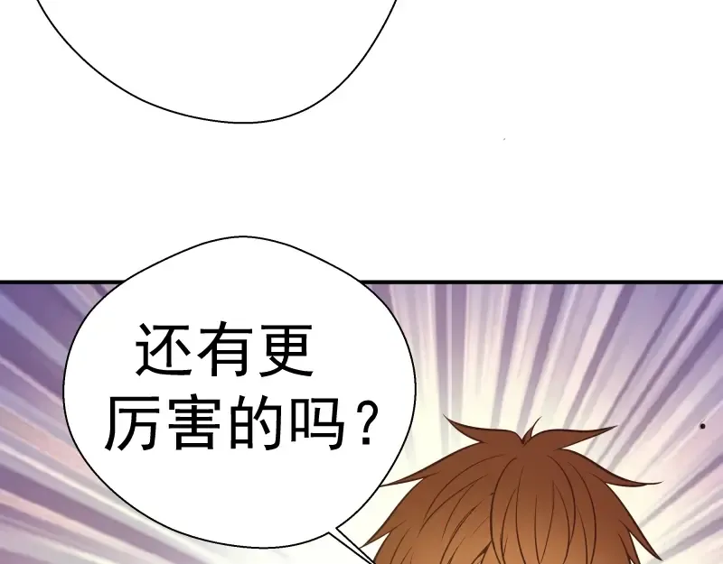 番外：蒋乘风VS王小修！ 第181页