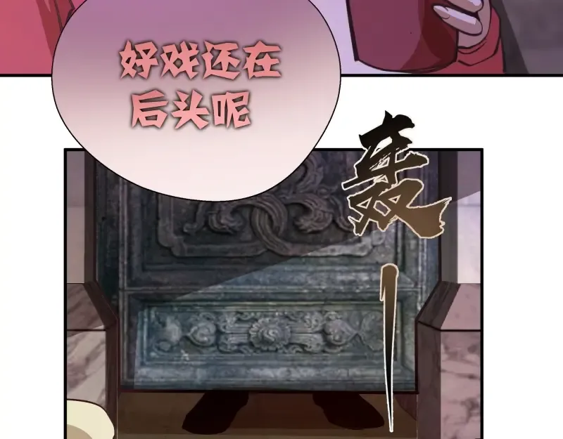 番外：蒋乘风VS王小修！ 第186页