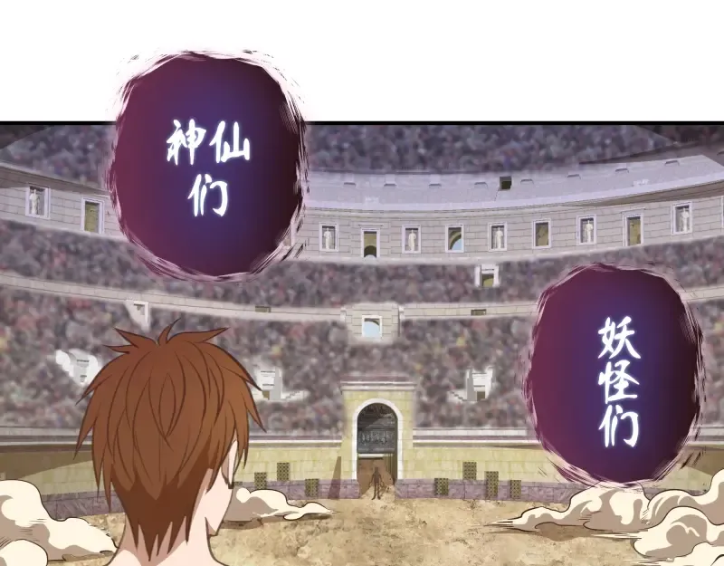 番外：蒋乘风VS王小修！ 第189页