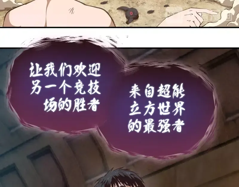番外：蒋乘风VS王小修！ 第190页