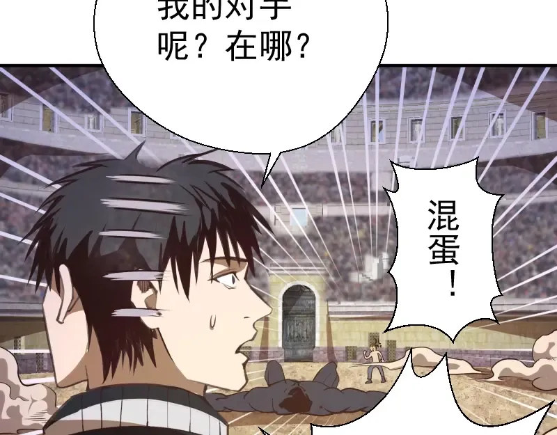 番外：蒋乘风VS王小修！ 第194页