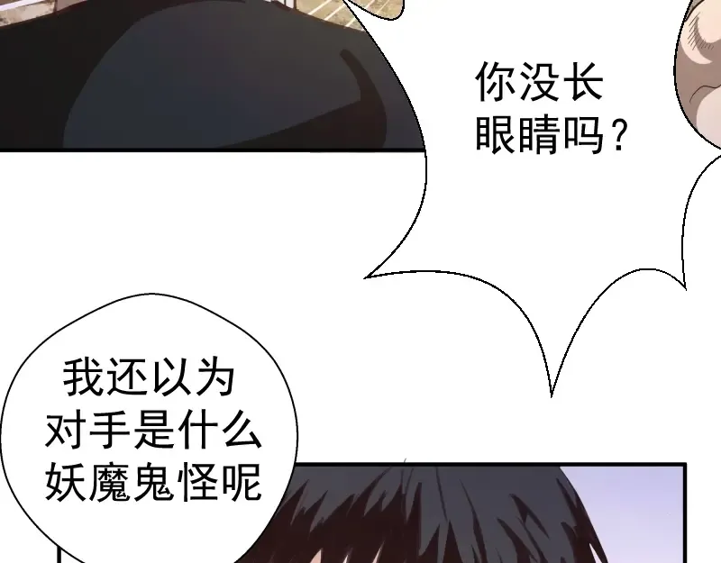 番外：蒋乘风VS王小修！ 第195页