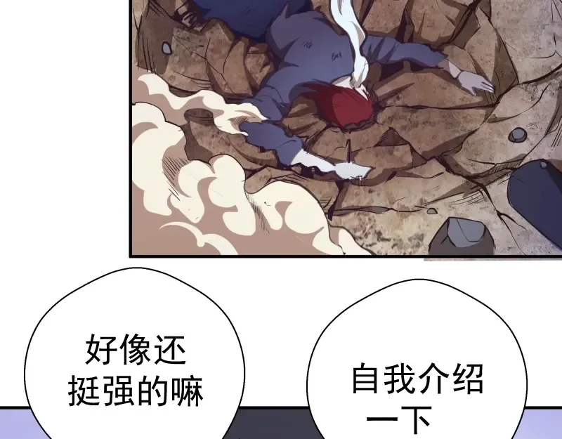 番外：蒋乘风VS王小修！ 第199页