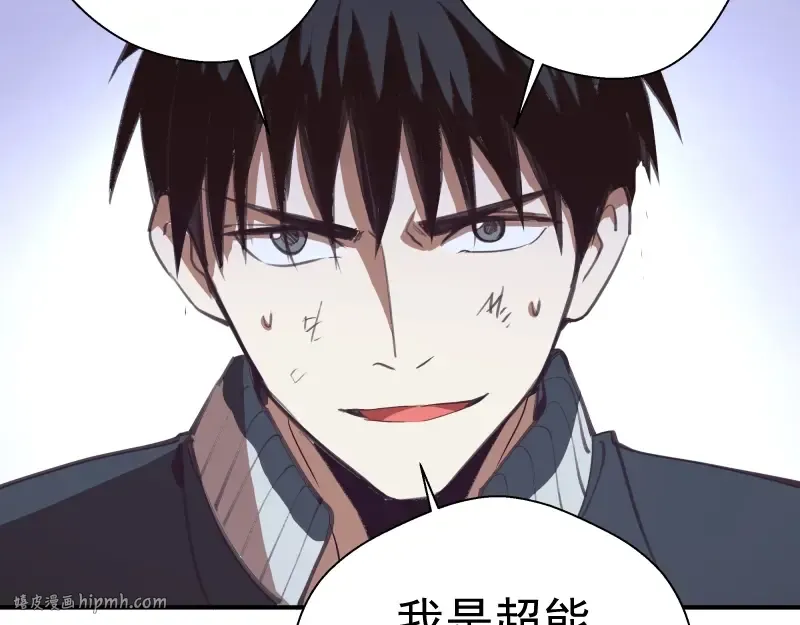 番外：蒋乘风VS王小修！ 第200页
