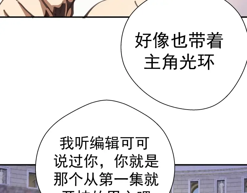 番外：蒋乘风VS王小修！ 第203页