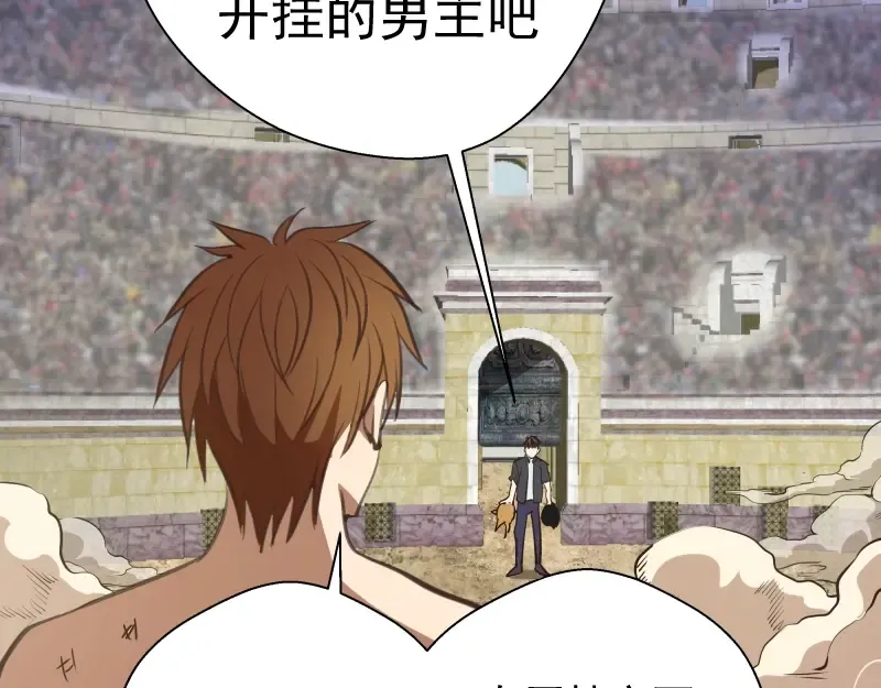 番外：蒋乘风VS王小修！ 第204页