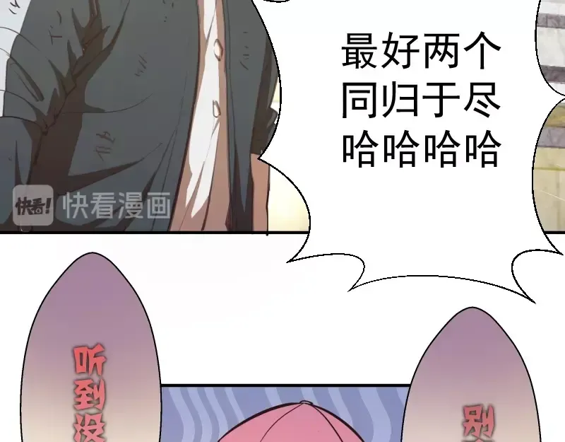番外：蒋乘风VS王小修！ 第207页