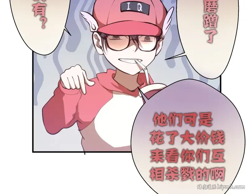 番外：蒋乘风VS王小修！ 第208页