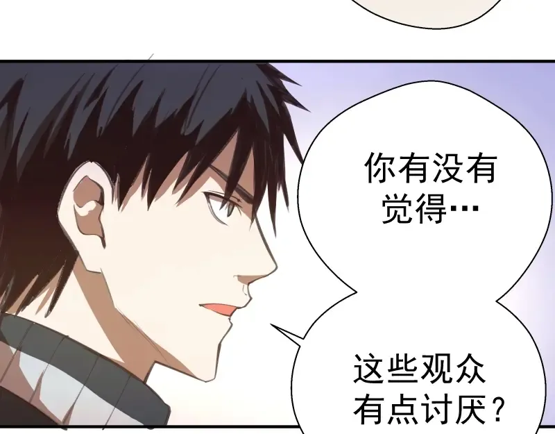 番外：蒋乘风VS王小修！ 第209页