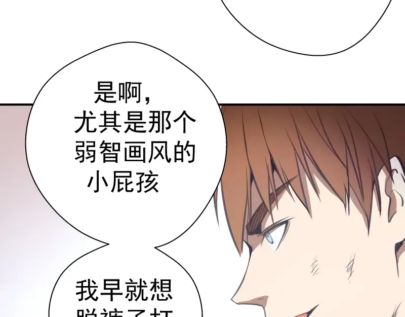 番外：蒋乘风VS王小修！ 第210页