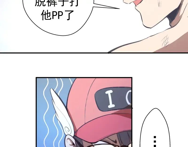 番外：蒋乘风VS王小修！ 第211页
