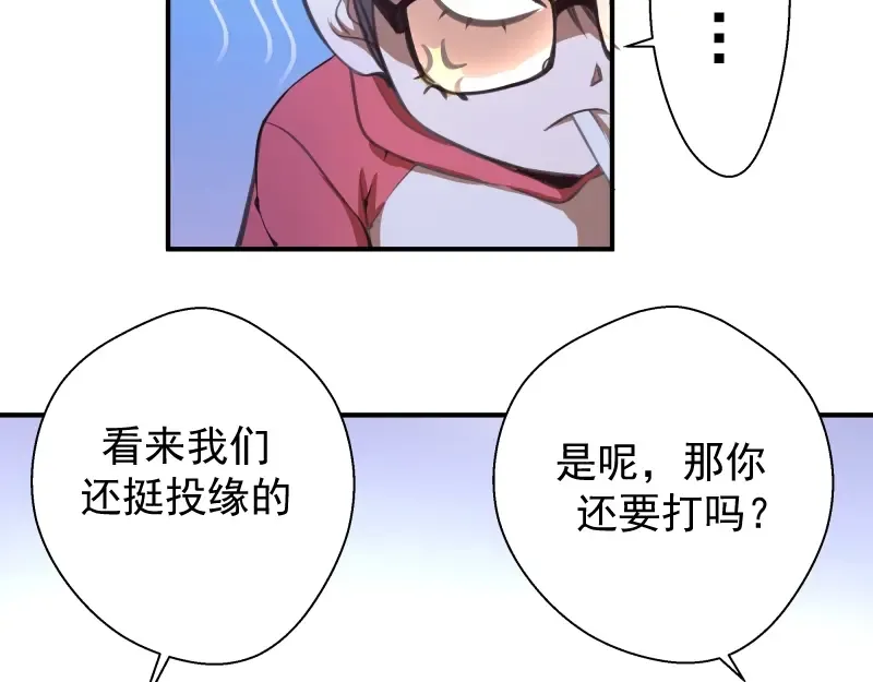番外：蒋乘风VS王小修！ 第212页