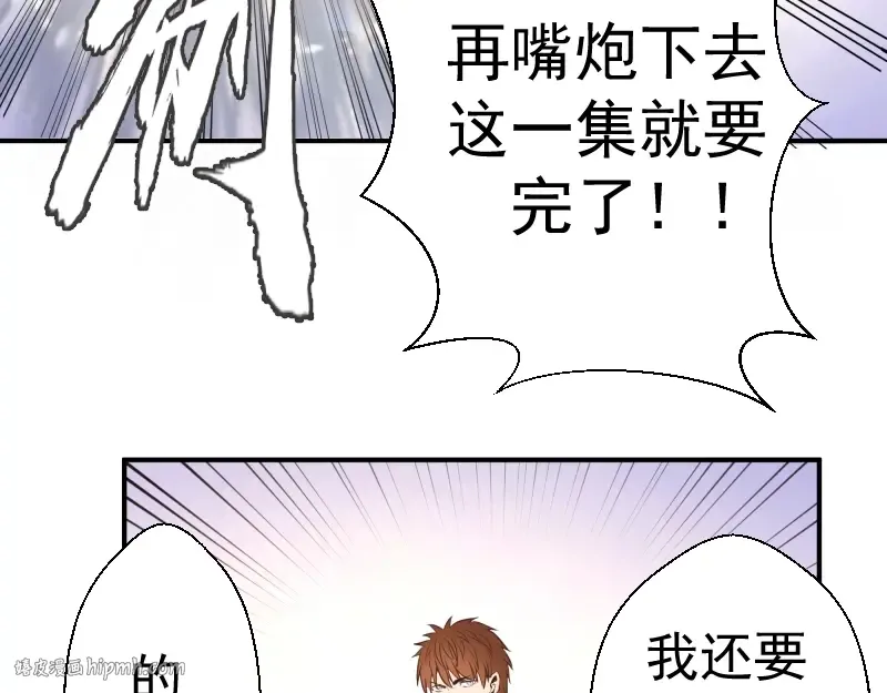 番外：蒋乘风VS王小修！ 第216页