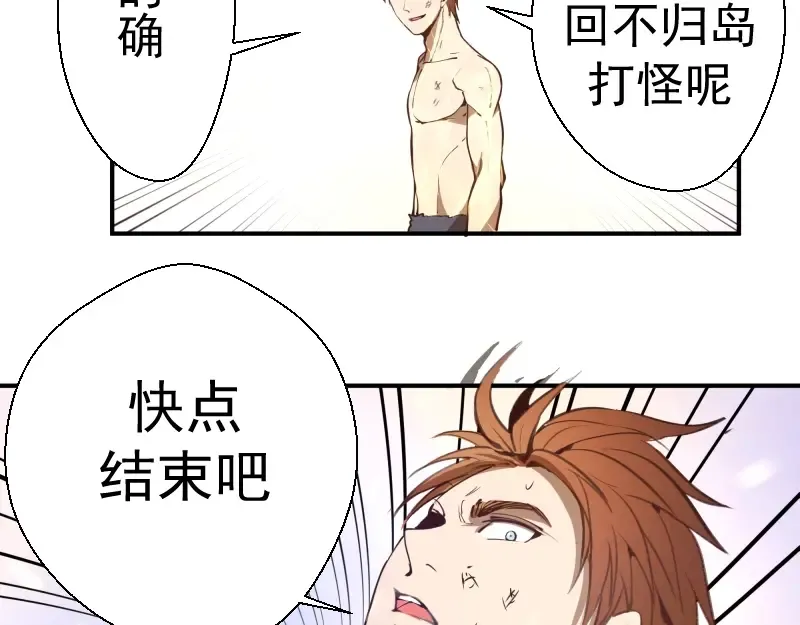 番外：蒋乘风VS王小修！ 第217页