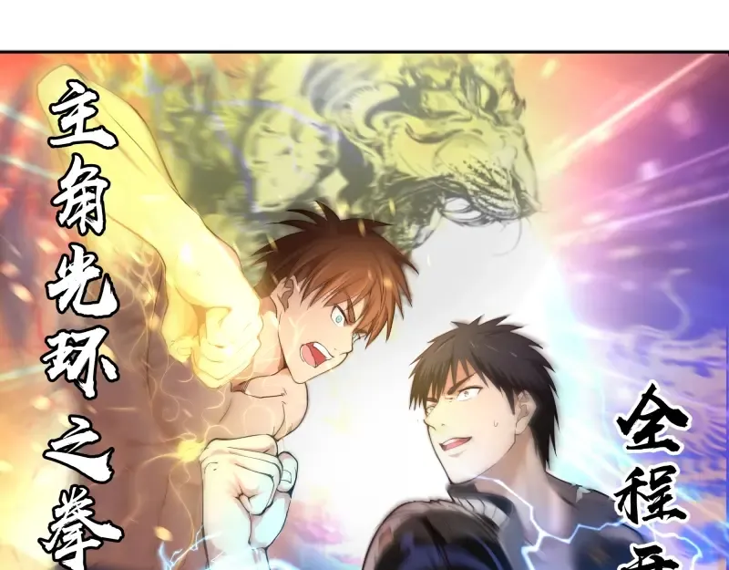 番外：蒋乘风VS王小修！ 第220页