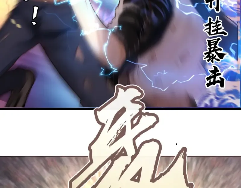 番外：蒋乘风VS王小修！ 第221页