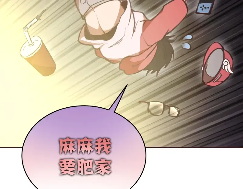 番外：蒋乘风VS王小修！ 第226页