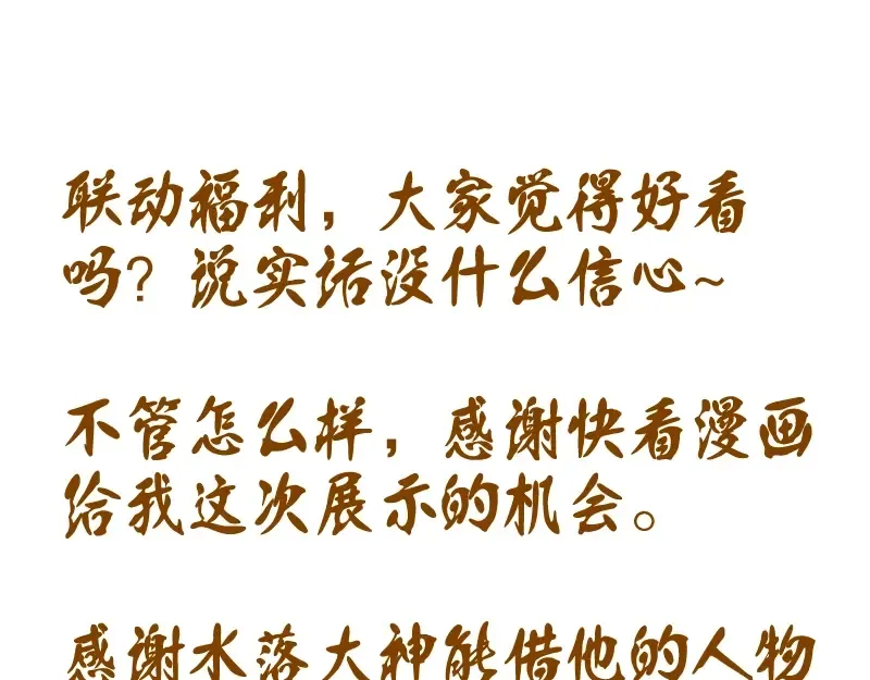 番外：蒋乘风VS王小修！ 第228页