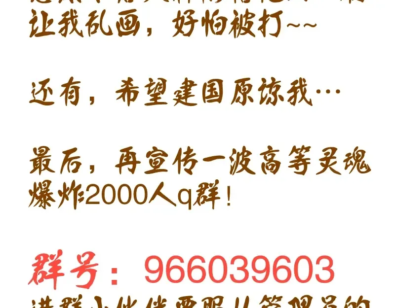 番外：蒋乘风VS王小修！ 第229页
