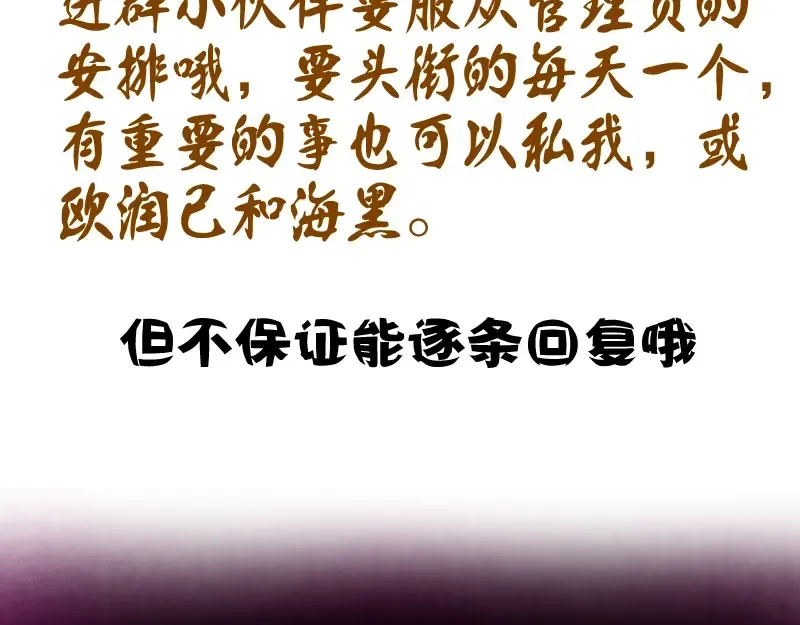 番外：蒋乘风VS王小修！ 第230页