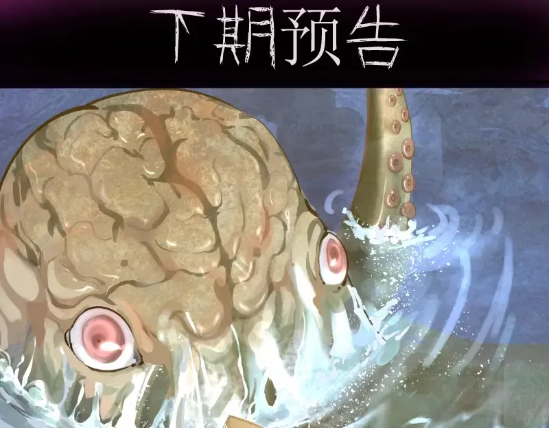 番外：蒋乘风VS王小修！ 第231页
