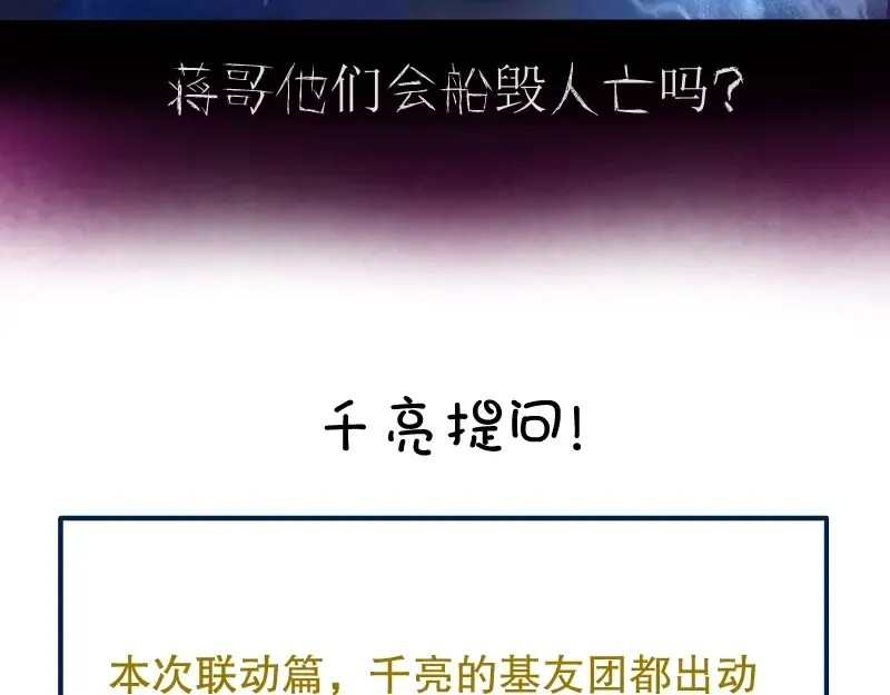 番外：蒋乘风VS王小修！ 第233页